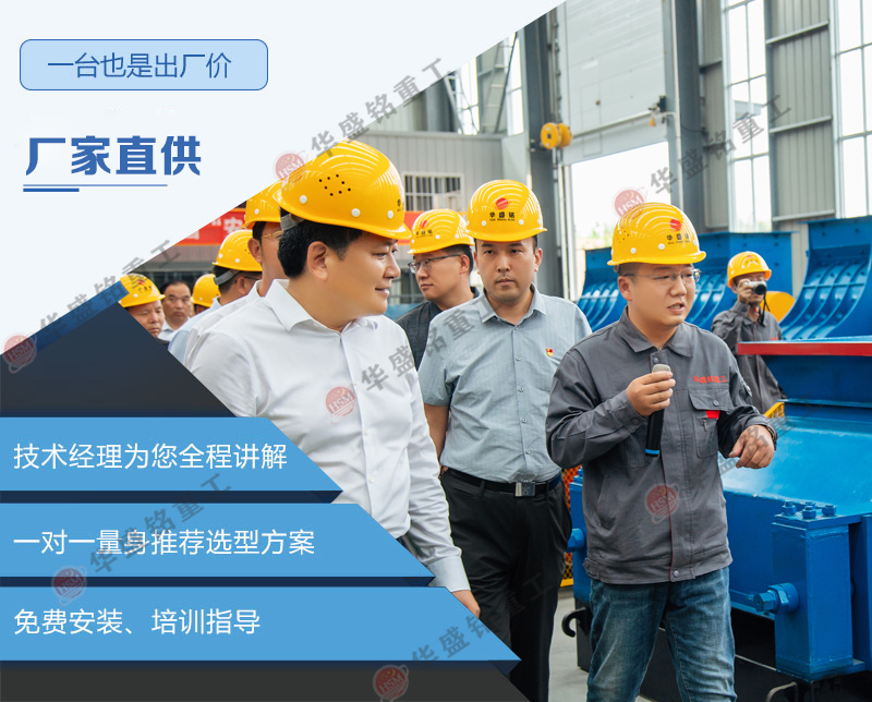 華盛銘對輥制砂機 華盛銘對輥制砂機