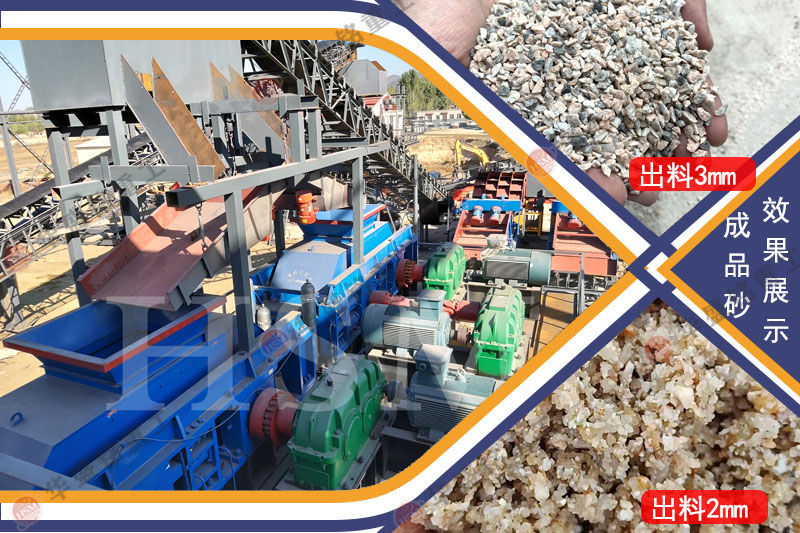 花崗巖制沙機(jī) 花崗巖制沙機(jī)
