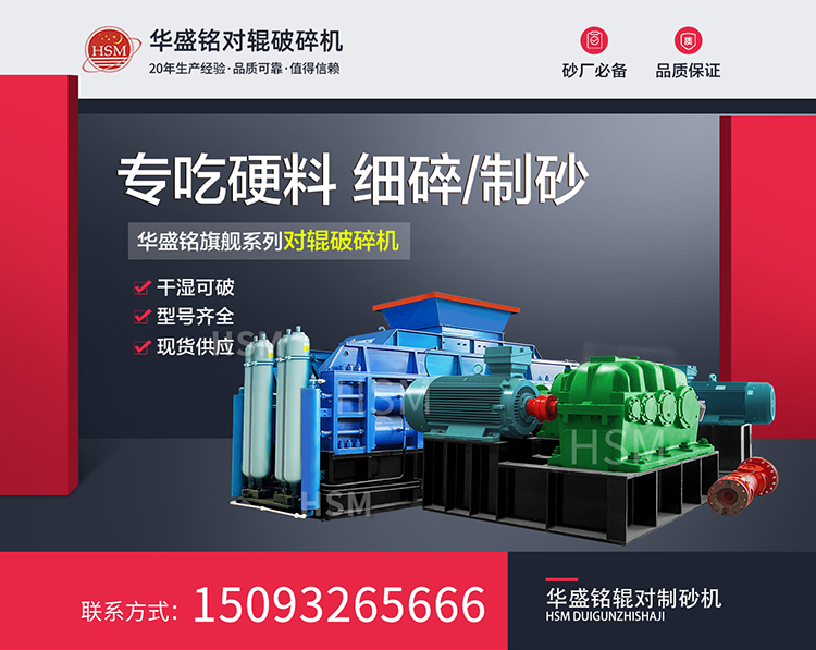 瓜米石輥壓制砂機 瓜米石輥壓制砂機