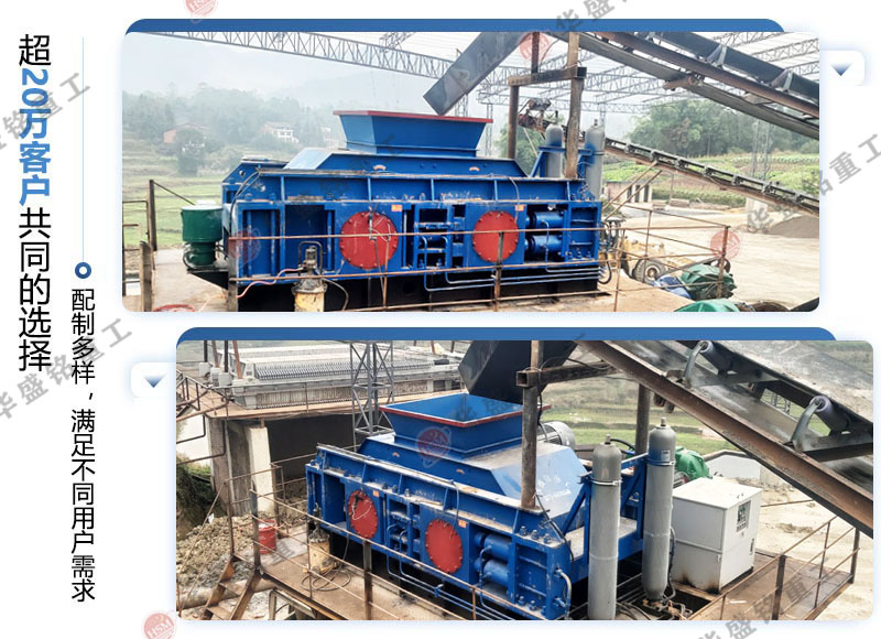 液壓對輥制砂機(jī) 液壓對輥制砂機(jī)