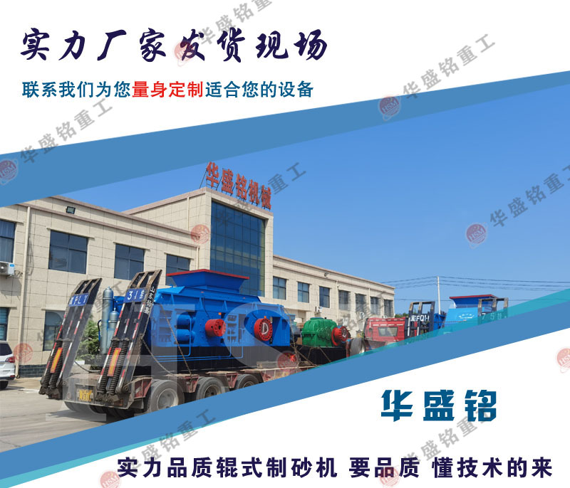 液壓對輥制砂機(jī) 液壓對輥制砂機(jī)