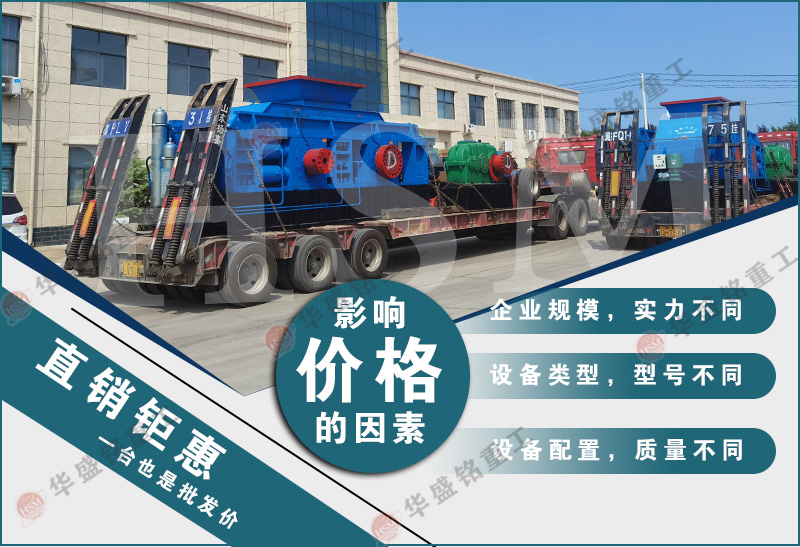 數控對輥制砂機