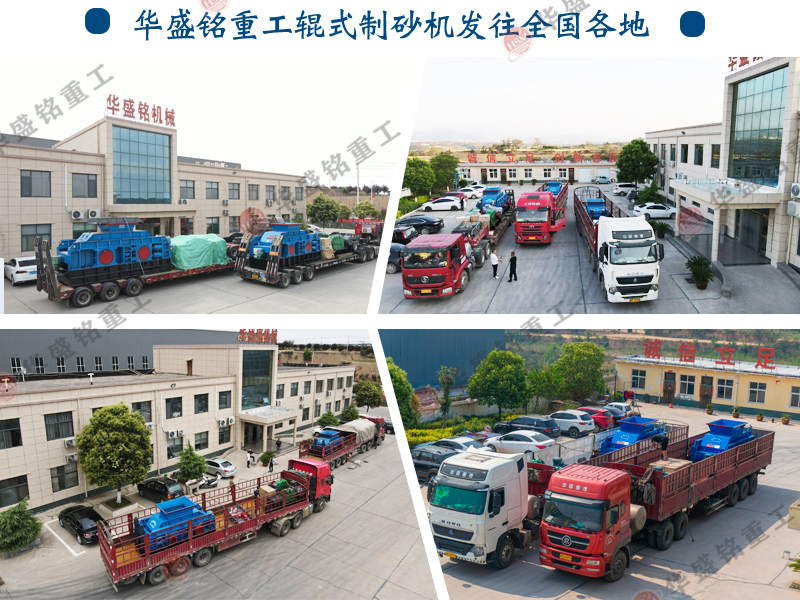 全液壓對輥制砂機 全液壓對輥制砂機