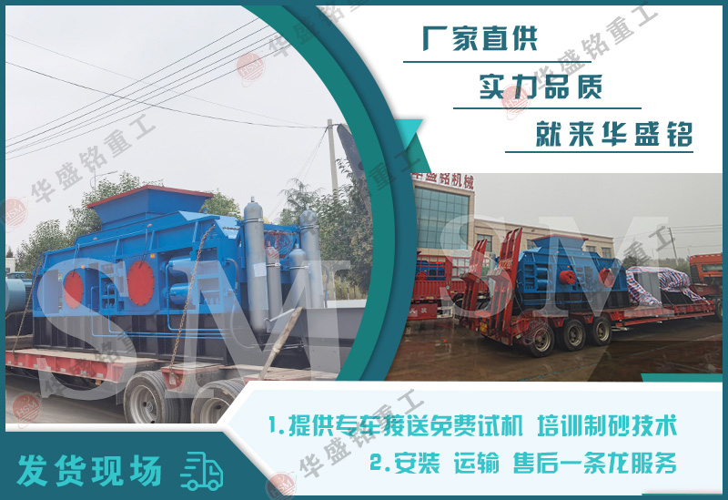 液壓對輥制砂機(jī) 液壓對輥制砂機(jī)