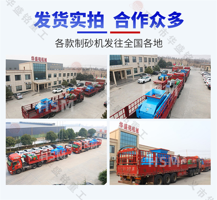 鞏義華盛銘輥式制砂機生產(chǎn)廠家 制砂機廠家哪家好 對輥制砂機 液壓對輥制砂機 