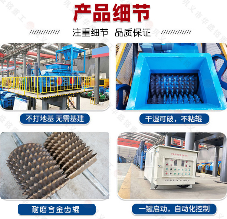 廢舊公路破碎機 公路翻挖料破碎機 銑刨料破碎機 雙齒輥破碎機 廢舊公路破碎機 公路翻挖料破碎機 銑刨料破碎機 雙齒輥破碎機