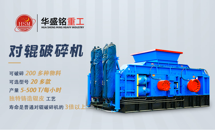 1000x800對輥破碎機 800x800對輥制砂機生產(chǎn)廠家 50噸液壓對輥制砂機廠家 對輥制砂機實力廠家 1000x800對輥破碎機 800x800對輥制砂機生產(chǎn)廠家 50噸液壓對輥制砂機廠家 對輥制砂機實力廠家