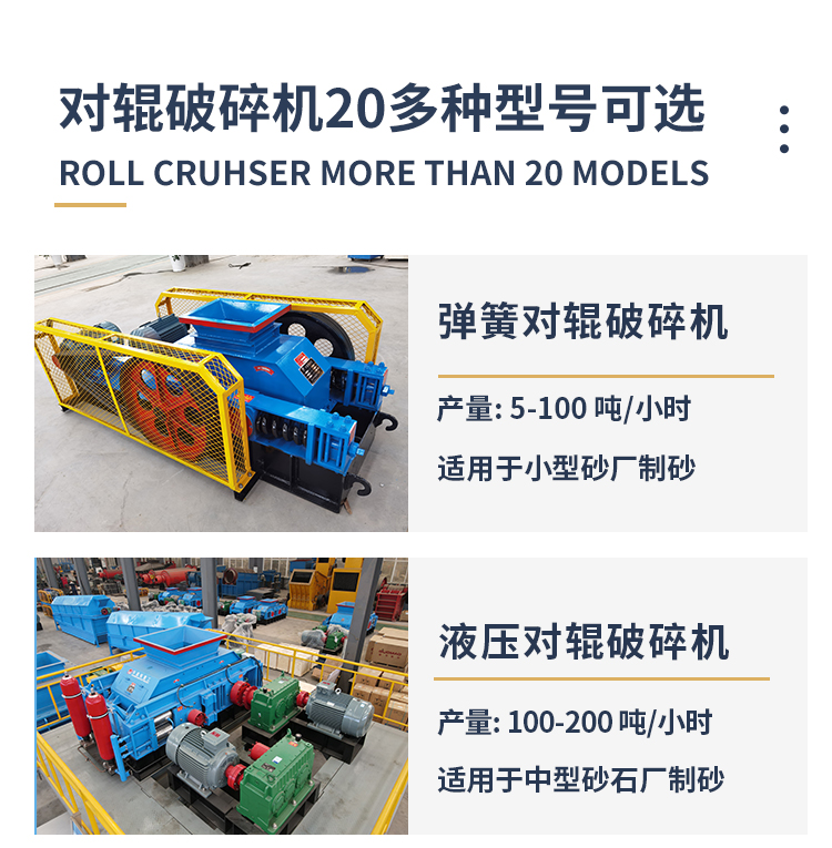 1000x800對輥破碎機 800x800對輥制砂機生產(chǎn)廠家 50噸液壓對輥制砂機廠家 對輥制砂機實力廠家 1000x800對輥破碎機 800x800對輥制砂機生產(chǎn)廠家 50噸液壓對輥制砂機廠家 對輥制砂機實力廠家