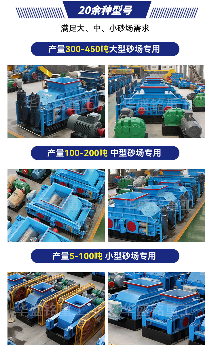 1000x800對輥破碎機 800x800對輥制砂機生產(chǎn)廠家 50噸液壓對輥制砂機廠家 對輥制砂機實力廠家 1000x800對輥破碎機 800x800對輥制砂機生產(chǎn)廠家 50噸液壓對輥制砂機廠家 對輥制砂機實力廠家